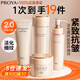 珀萊雅（PROYA）抗皺緊致補(bǔ)水護(hù)膚品化妝品水乳套裝全套護(hù)膚禮盒女士淡化細(xì)紋2.0 1:經(jīng)典三件套【潔面+水+乳液】