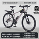 鳳凰官方旗艦店山地自行車(chē)減震男女內走線(xiàn)變速競賽青少年學(xué)生車(chē)單車(chē) 鋼架輻條輪-鈦金灰 24寸【建議身高145-170cm】 24速