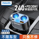 飛利浦（Philips）車載充電器快充一拖三汽車超級(jí)閃充適用蘋果15/16華為多功能擴(kuò)展充電頭點(diǎn)煙器轉(zhuǎn)換器4101