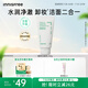 悅詩風吟（Innisfree）綠茶洗面奶150g氨基酸綿密水潤控油清潔護膚保濕洗面奶男士女士