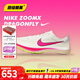 耐克（Nike）田徑精英2025新款 Nike Dragonfly 2耐克蜻蜓男女專業(yè)中長跑釘鞋 CV0400-101/Dragonfly 42