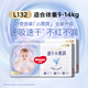 好奇（Huggies）金裝紙尿褲 超薄柔軟超大吸 嬰兒尿不濕 L132片（9-14kg）大號(hào)