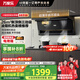 萬(wàn)家樂【小鯨喜K7R2】自動(dòng)調(diào)風(fēng)抽油煙機(jī)國(guó)家補(bǔ)貼20% 26立方頂側(cè)雙吸超薄平嵌自清洗智能煙灶聯(lián)動(dòng)抽油煙機(jī)