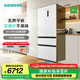 西門子（SIEMENS）【無(wú)界】超薄平嵌 501L大容量法式多門四開門 變頻電冰箱 雙系統(tǒng)雙循環(huán) 變溫儲(chǔ)鮮 支持國(guó)家補(bǔ)貼 KF88E1220C