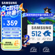 三星（SAMSUNG）512GB TF(MicroSD)內(nèi)存卡 A2 U3 V30 4K 兼容switch無人機(jī)運(yùn)動(dòng)相機(jī) 索尼克游戲存儲(chǔ)卡 讀180MB/s