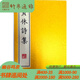 貫休詩集 廣陵書社 據(jù)清康熙四十六年揚(yáng)州詩局刻本影印 全一函二冊(cè) WW