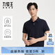 九牧王男裝短袖T恤POLO領(lǐng)夏季純棉親膚透氣經(jīng)典百搭時(shí)尚polo衫男