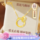 中國黃金（CHINA GOLD）莫比烏斯環(huán)黃金項鏈女足金吊墜七夕情人節(jié)禮物送女友老婆生日實用 [京速達(dá)]足金莫比烏斯項鏈