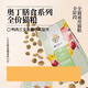 奧丁（ODIN）貓糧全價(jià)膳食貓糧小顆粒全貓期成貓幼貓全齡段全貓種全階段通用 鴨肉三文魚裙帶菜-10kg/大包