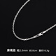 胖東來(lái)品質(zhì)純銀項(xiàng)鏈男潮鎖骨鏈女男士粗925銀鏈蛇骨鏈古巴鏈鏈子 麻繩鏈 2.5mm粗 55cm長(zhǎng)