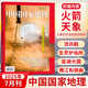 【8月刊現(xiàn)貨 】中國(guó)國(guó)家地理雜志2025-2024年12/11/10/9/8/7/6/5/4/3/2/1月增刊 吉線(xiàn)331 阿克蘇 崗日嘎布 廣東訂閱/江西 專(zhuān)輯公路219國(guó)道四川甘孜州黃河湖南江蘇 