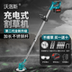 永沃沃洛斯電動(dòng)割草機(jī)手持家用充電多功能鋰電無刷鋤草大功率小型神器 5節(jié)電池【1電1充】割草30分鐘 【全銅電機(jī)】手持電動(dòng)割草機(jī)