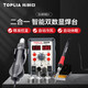 拓利亞（TOPLIA）優(yōu)利德出品數顯熱風(fēng)槍拆焊臺700W 柔風(fēng)型SMD拆焊臺熱風(fēng)焊槍 【EH898D+】 二合一智能雙數顯拆焊臺