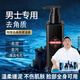 左顏右色去角質(zhì)凝膠面部死皮洗面奶男士專用套裝慕斯?jié)嵜鎲ㄠ娌看昴鄬?角質(zhì)凝膠1瓶裝