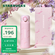 星巴克（Starbucks）杯子 花園舞曲系列  桌面水杯 大容量便攜不銹鋼杯 男女士送禮 膳魔師保溫杯禮盒500ml
