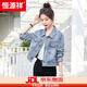 恒源祥淺藍(lán)色牛仔短外套女2025春秋長(zhǎng)袖短款?yuàn)A克小個(gè)子女生休閑百搭外套 圖片色 M （90-105斤）