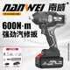 南威無(wú)刷汽修電動(dòng)扳手鋰電充電扳手大扭力沖擊架子工套筒風(fēng)炮強力拆卸 600N強勁汽修扳4.0兩電+豪華配件