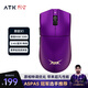 ATK 烈空X1 有線(xiàn)/藍牙/無(wú)線(xiàn)三模鼠標 PAW3395/3950 無(wú)孔輕量化游戲電競辦公旗艦鼠標人體工學(xué)裂空 X1 金屬紫【3395】