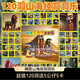 秘萌美外國(guó)山海經(jīng)120抽洞洞樂(lè) 盲盒戳戳樂(lè)男女孩抽象玩具掛件公仔 120洞國(guó)外山海經(jīng)【5個(gè)大公仔+5包