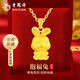 老鳳祥生肖兔黃金項(xiàng)鏈女款足金抱福兔吊墜掛七夕教師節(jié)禮物送女朋友老婆 抱福兔吊墜 約1.7g*贈(zèng)銀鏈