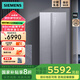 西門(mén)子（SIEMENS）512升變頻無(wú)界對開(kāi)門(mén)家用電冰箱 大容量雙開(kāi)門(mén) 抗菌凈味 變溫儲鮮室 一級能效 KA92E1141C