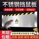 XMSJ不銹鋼擋鼠板防鼠板門檔廚房配電室檔鼠板酒店倉庫不銹鋼防鼠擋板 長(70cm-90cm)高40厘米