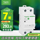 施耐德電氣 自恢復(fù)過欠壓保護(hù)器 2P40A 空開過欠壓保護(hù) EA9ZGQ240R