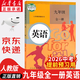 【新華書店正版】適用2025新版初中9九年級(jí)全一冊(cè)英語書人教版 初三3上下冊(cè)全一冊(cè)英語書課本教材教科書 9九年級(jí)上下冊(cè)英語書人教版 人民教育出版社五年中考三年模擬九年級(jí)5年中考3年模擬一本知識(shí)大盤點(diǎn) 