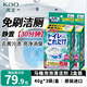 花王（KAO）馬桶泡沫清潔劑240g 免刷洗潔廁泡泡騰片潔廁寶除臭異味去黃污垢