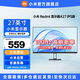 小米Redmi 27英寸顯示器A27  IPS技術(shù)硬屏 100Hz高刷新率 電腦辦公顯示器顯示屏 黑色