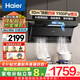 海爾（Haier）30m3變頻超強(qiáng)大吸力抽油煙機(jī)家用7字型頂側(cè)雙吸式排油煙機(jī)燃?xì)庠罹邚N房兩件套裝Leader系列 【高性能旗艦機(jī)皇】30m3變頻1100Pa增壓