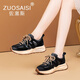 ZUOSAISI品牌休閑鞋女厚底網(wǎng)面透氣運(yùn)動鞋女2025秋季新品女鞋百搭鞋子女 黑色 35