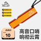 伯希和（Pelliot）戶外口哨求生哨應(yīng)急儲(chǔ)備超響高頻救援高音救生哨子16206801酸橙色