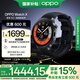 OPPO Watch X 星夜飛行【國家補(bǔ)貼15%】全智能手表 運(yùn)動健康手表 男女eSIM電話手表 送禮 oppo手表