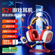 西伯利亞（XIBERIA）S21 游戲耳機(jī)頭戴式 電腦電競有線耳機(jī)耳麥 7.1聲道線控不求人主播吃雞聽聲辨位絕地求生耳機(jī)帶麥 S21U火焰風(fēng)暴【USB7.1限定配色】