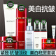 歐萊雅（LOREAL）美白祛斑套裝補(bǔ)水保濕抗皺緊致水乳霜眼霜淡紋提亮中年媽媽護(hù)膚品 洗面奶+水+精華+眼霜+乳液+面霜