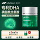 lifefriendDHA+PS磷脂酰絲氨酸青少年學(xué)生成人腦霧補腦增強增加記憶力注意力 補腦防腦霧1瓶【拍3瓶，到手4瓶】