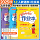 【北京專用】2025秋季黃岡小狀元三年級(jí)上英語(yǔ)北京版BJ黃岡作業(yè)本達(dá)標(biāo)卷三年級(jí)上下冊(cè)小學(xué)3年級(jí)同步練習(xí)冊(cè)單元檢測(cè)期中期末試卷專項(xiàng)測(cè)試卷黃崗小狀元龍門書局 【作業(yè)本】三上 語(yǔ)文數(shù)學(xué)人教版+英語(yǔ)北京版