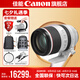 佳能rf70-200f2.8 專微全畫幅 大三元鏡頭 打鳥 適用EOSR5R6 RF70-200mm F2.8 L IS USM 官方標配