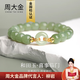 周大金 CHOW TAI KING和田玉平安扣手鏈女生輕奢玉石手串高端情人節生日禮物送女友老婆 和田玉喜事臨門(mén)手串【順豐+賀卡
