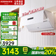 老板（Robam）油煙機 鹽系26風量智能變頻煙灶套裝 靈犀煙灶聯(lián)動3.0 納米抗污G1套裝 【海鹽白單煙機 26A1-G1】 國家補貼20%