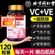 北京同仁堂葡萄籽蝦青素排排豆蝦青素口服內調維生素CE煙酰胺蝦青素咀嚼片 自然白天生黑不怕曬黑 3瓶裝/全身亮白/凝脂般肌膚