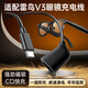 潮范適用雷鳥(niǎo)眼鏡V3/V3slim充電線(xiàn)充電器XRGF50/XRGF52無(wú)線(xiàn)智能藍牙ar眼鏡磁吸數據線(xiàn)電源線(xiàn)配件