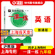 配套視頻可選】2025華東師大版一課一練九年級(jí)全一冊(cè)物理數(shù)學(xué)化學(xué)增強(qiáng)版普通版語(yǔ)文普通版九年級(jí)上冊(cè)下冊(cè)初中9年級(jí)全一冊(cè)教輔基礎(chǔ)版普通版上海滬教版初三練習(xí)冊(cè) 滬教版一課一練九年級(jí)全一冊(cè) 英語(yǔ)-普通-9全一