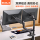 宜客萊 ECOLA 筆記本顯示器支架液晶顯示屏支架臂萬向旋轉(zhuǎn)電腦桌支架升降架雙屏拼接工作臺桌面架F72BK