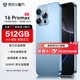 OP16ProMax 2025新款512GB手機(jī)補(bǔ)貼20% 5G卡超薄旗艦游戲大屏全網(wǎng)通雙卡雙待百元機(jī)便宜備用學(xué)生新機(jī) 藍(lán)色 16GB+256GB 官方標(biāo)配