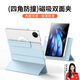 rurihai【內(nèi)殼可拆】適用vivo pad5pro保護(hù)殼13英寸磁吸分離可拆分雙面夾平板保護(hù)套亞克力硬殼帶筆槽超薄 【春潮藍(lán)】磁吸可拆分-贈(zèng)防摔內(nèi)殼-贈(zèng)鋼化膜 vivo Pad5Pro【13英寸】