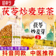 佰草令茯苓炒麥芽組合300g茯苓10克炒麥芽15克泡茶泡水搭山楂茯苓顆粒