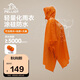 伯希和戶外雨衣露營(yíng)登山徒步雨披三合一折疊便攜防雨165039009活力橙