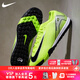 耐克（Nike）天朗耐克刺客16次高端緩震專業(yè)人草TF成人足球鞋男碎釘刺客15代 刺客16次頂綠黑配色 FQ8687-700 44 (280mm) US10